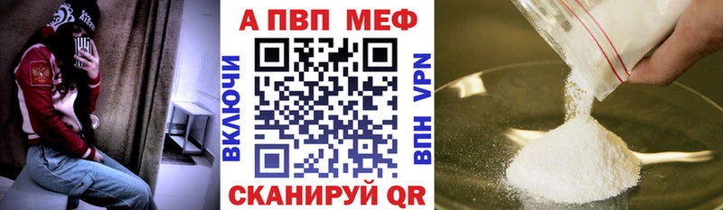 APVP мука  купить закладку  Тюмень 