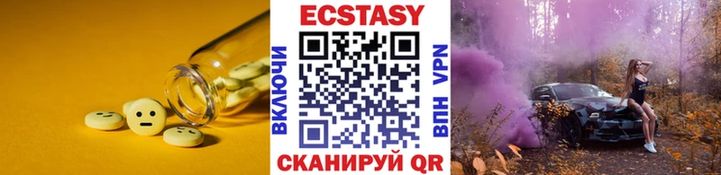 ЭКСТАЗИ XTC  где можно купить   Тюмень 