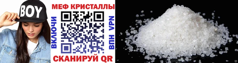 Меф мяу мяу мука Тюмень