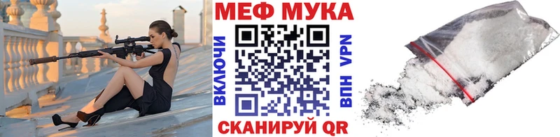 МЕФ мука  Тюмень 