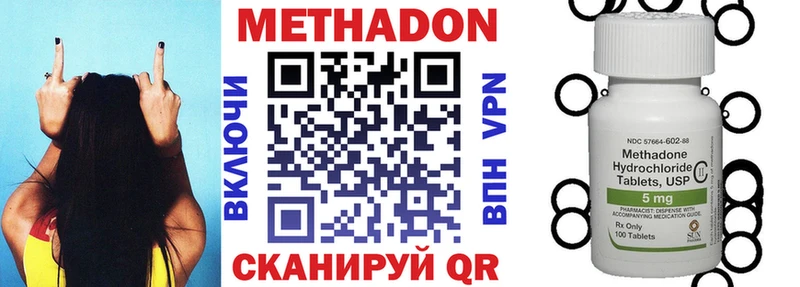 где продают наркотики  Тюмень  мега ССЫЛКА  МЕТАДОН VHQ 