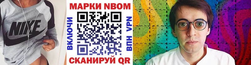 Марки 25I-NBOMe 1500мкг Тюмень